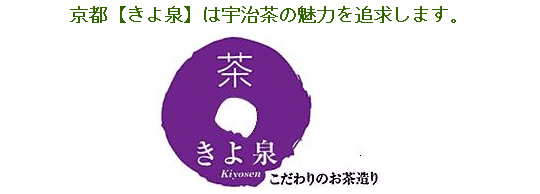 こだわりのお茶造り