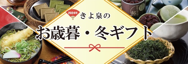 お歳暮2024,お歳暮2025