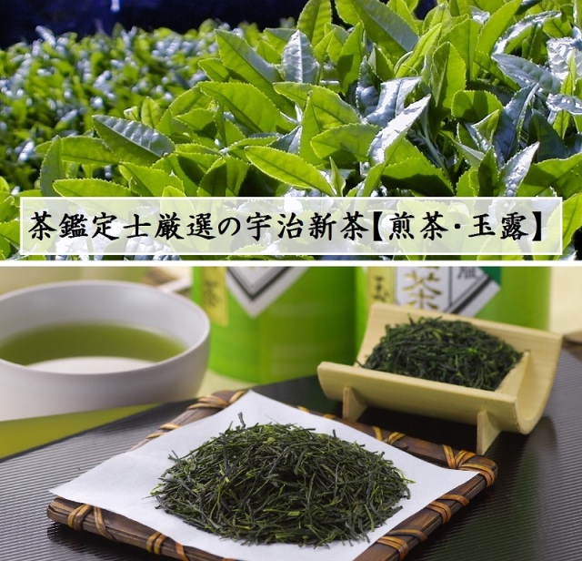 宇治茶】 宇治茶ギフト150g 【煎茶・玉露】 2022年産/宇治茶,抹茶スイーツ・抹茶菓子【京都茶匠きよ泉】