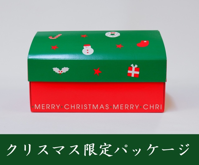 クリスマスギフト