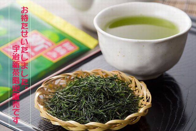 宇治新茶